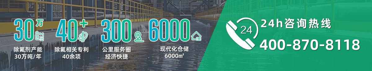 除氟劑